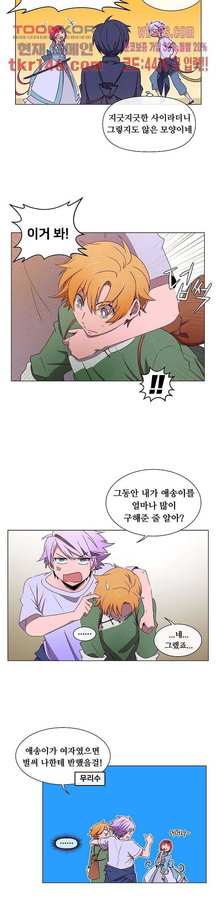 디센트 50화 6