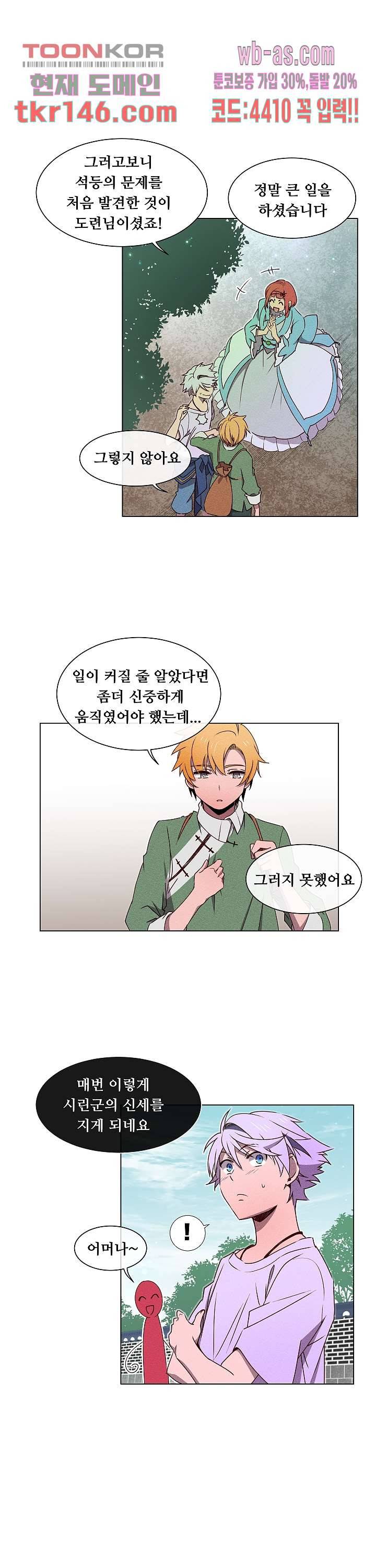 디센트 50화 7