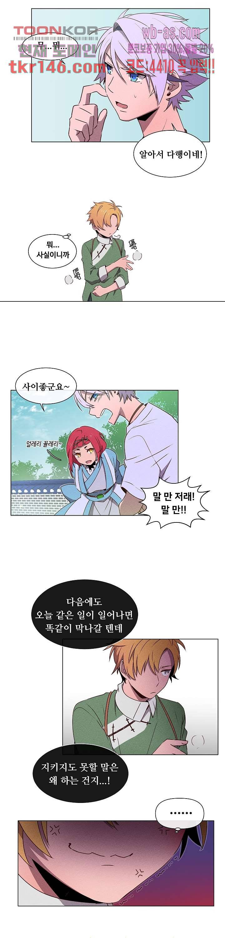 디센트 50화 8