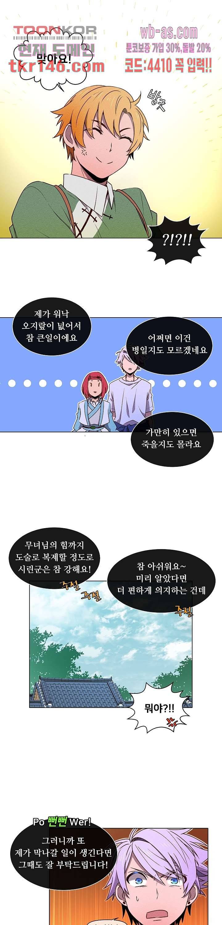 디센트 50화 9