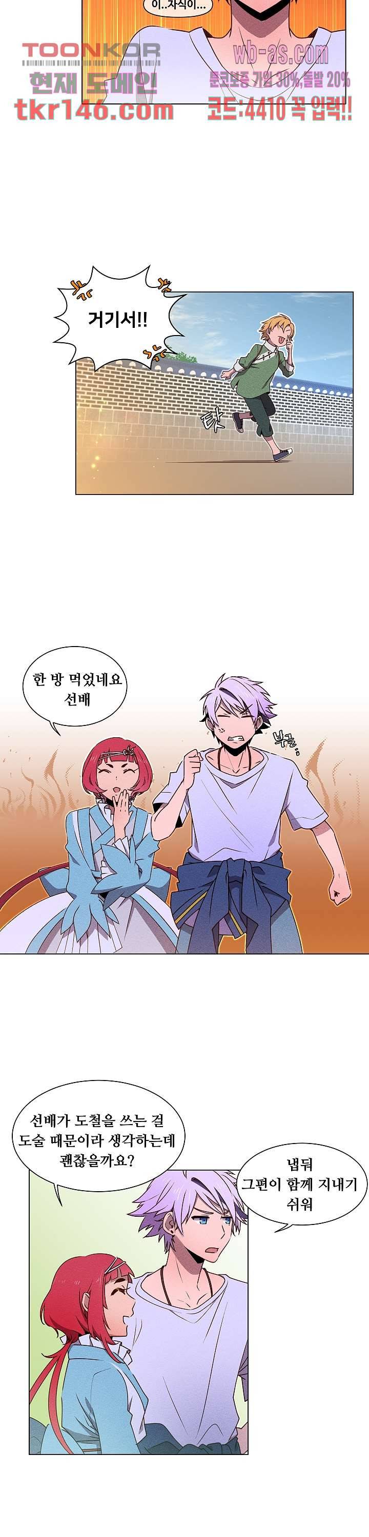 디센트 50화 10
