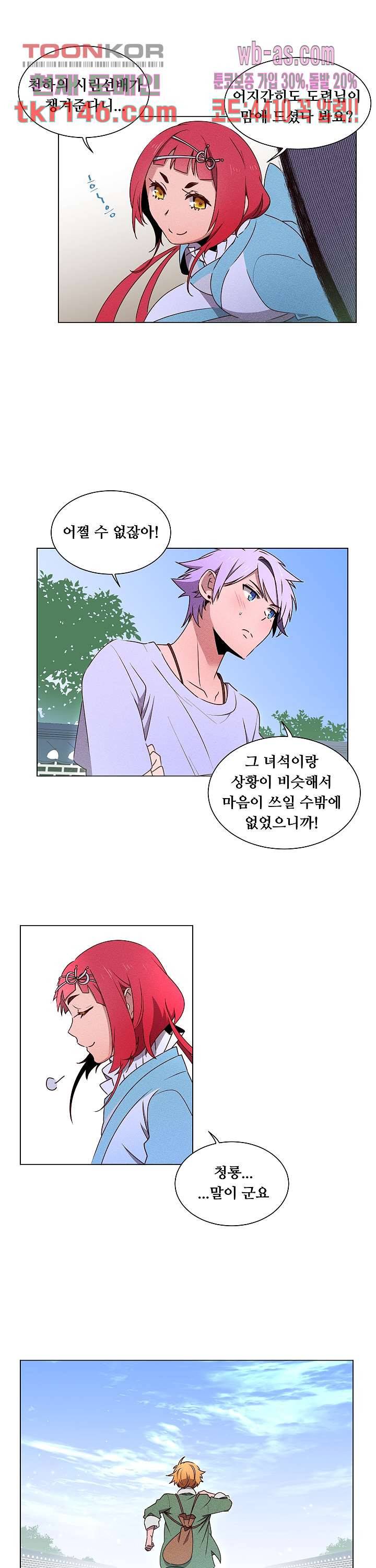디센트 50화 11