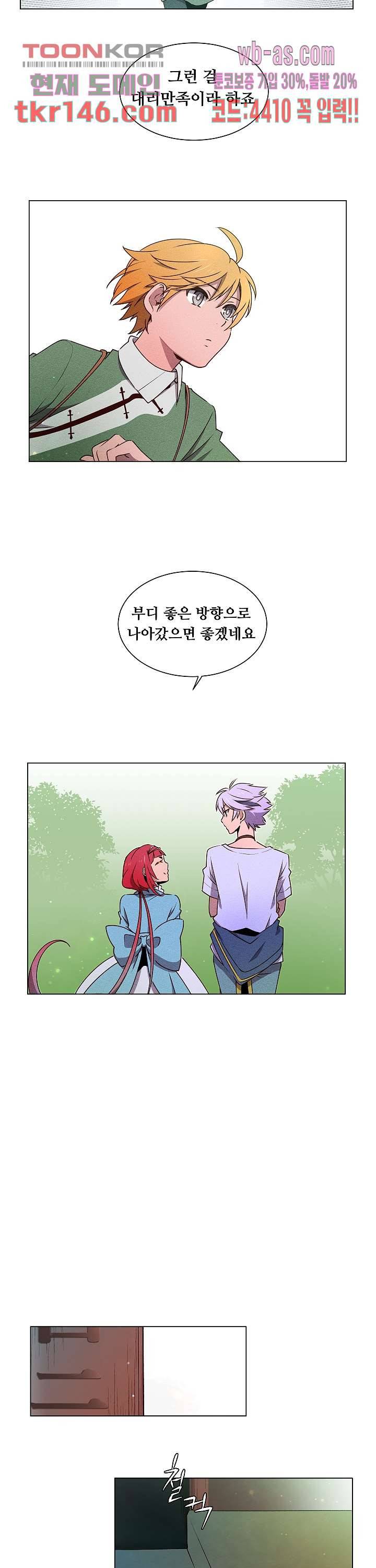 디센트 50화 12