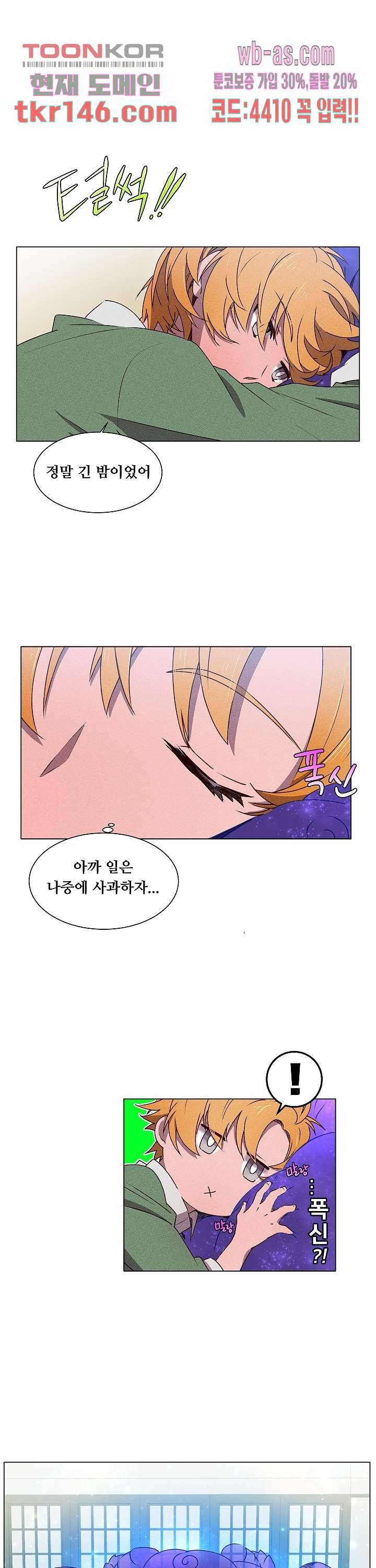 디센트 50화 14