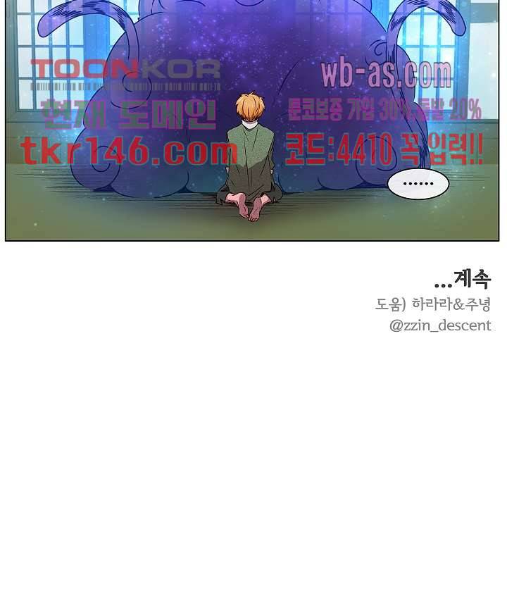 디센트 50화 15