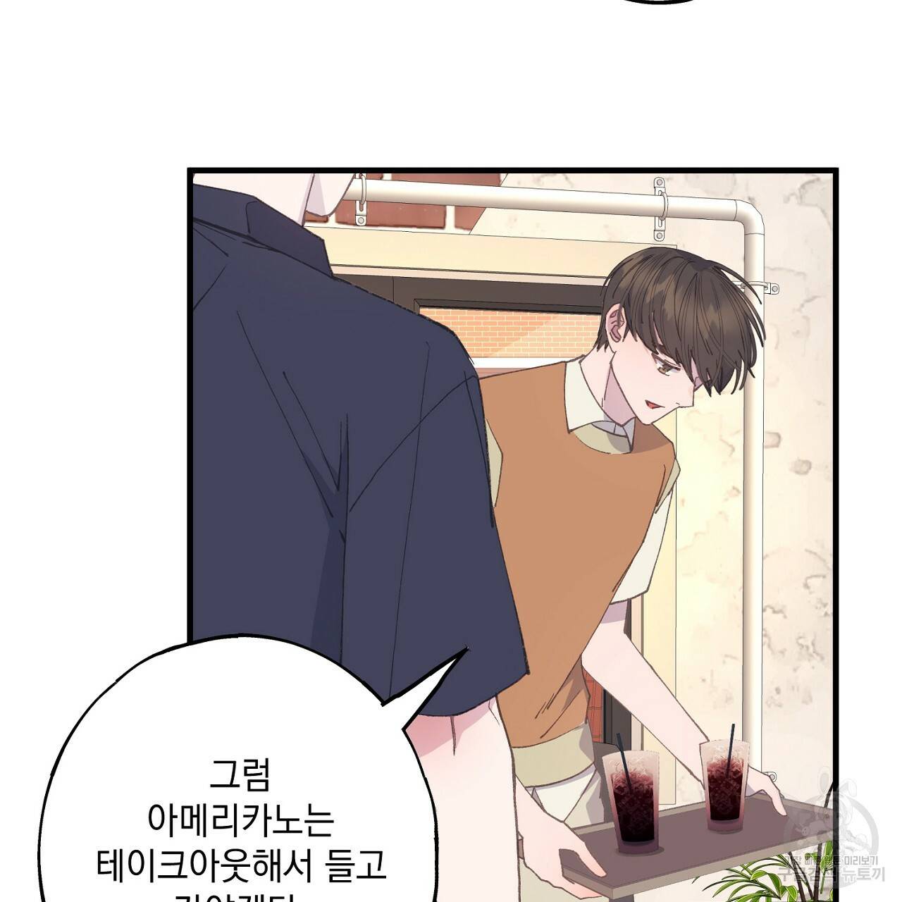 미연시 게임의 엔딩이 다가올 때 10화 8