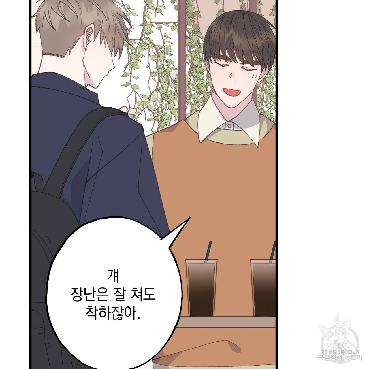 미연시 게임의 엔딩이 다가올 때 10화 19