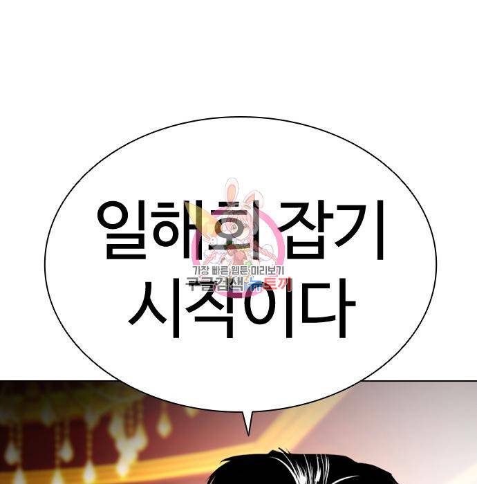 외모지상주의 414화 1