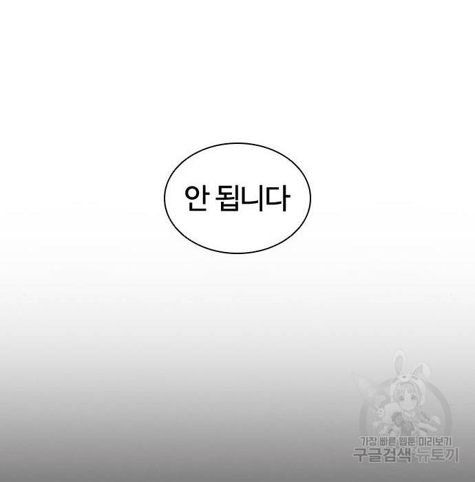 외모지상주의 414화 4