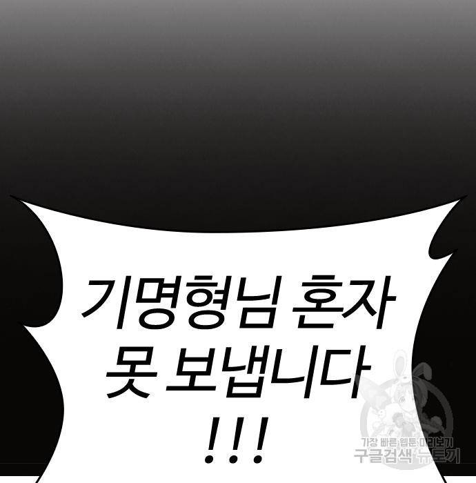 외모지상주의 414화 5