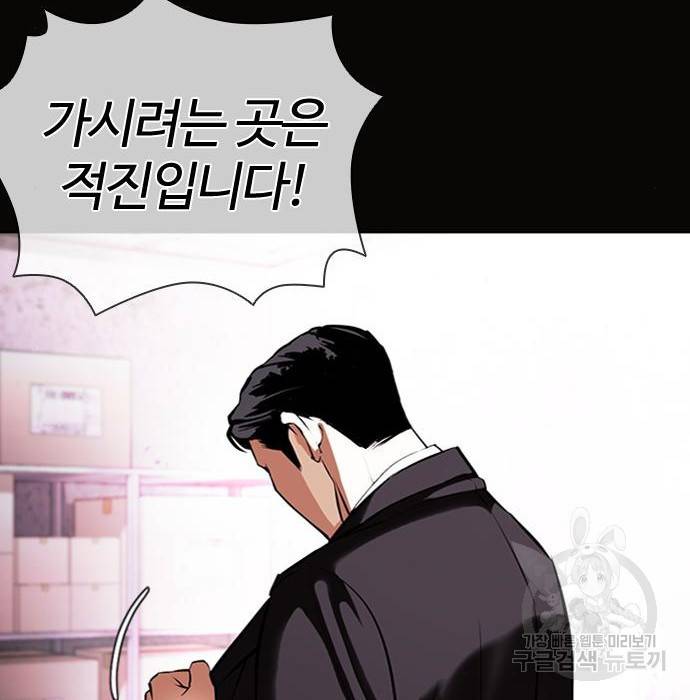 외모지상주의 414화 8