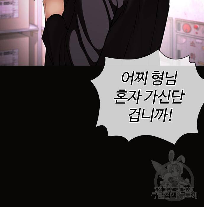 외모지상주의 414화 9