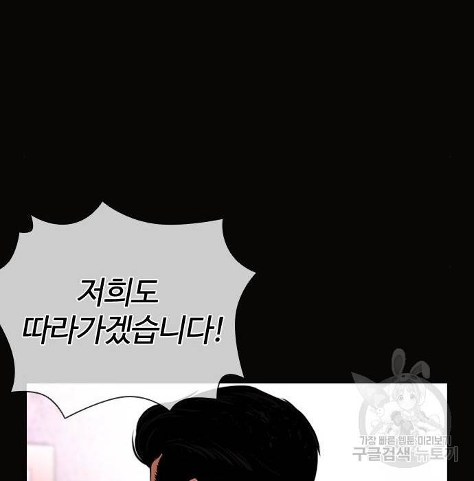 외모지상주의 414화 10