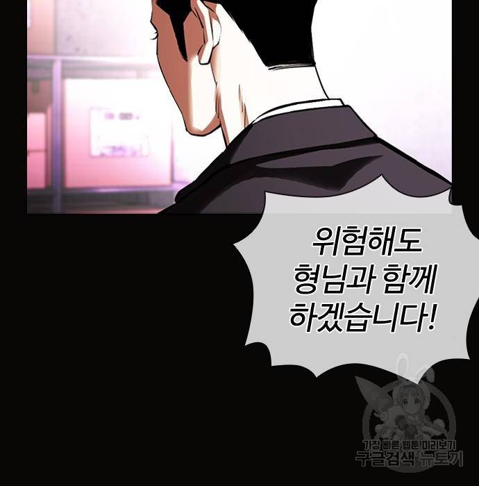 외모지상주의 414화 11