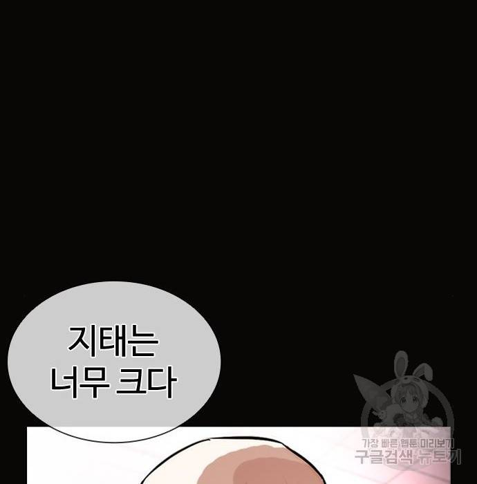 외모지상주의 414화 12