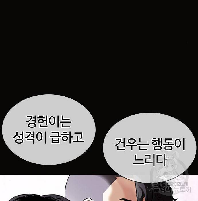 외모지상주의 414화 14