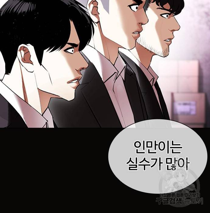 외모지상주의 414화 15