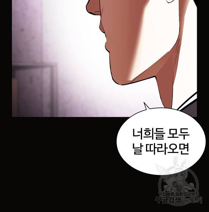 외모지상주의 414화 17