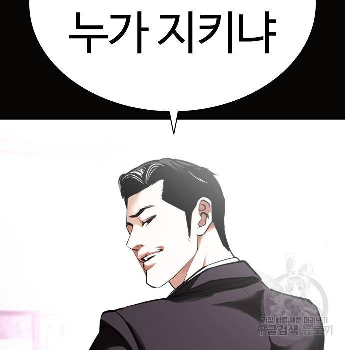 외모지상주의 414화 19