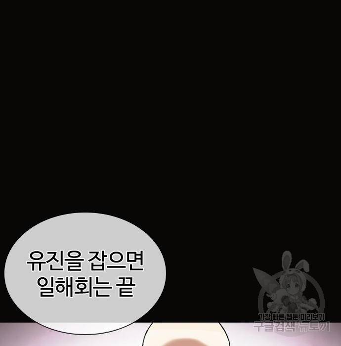 외모지상주의 414화 23