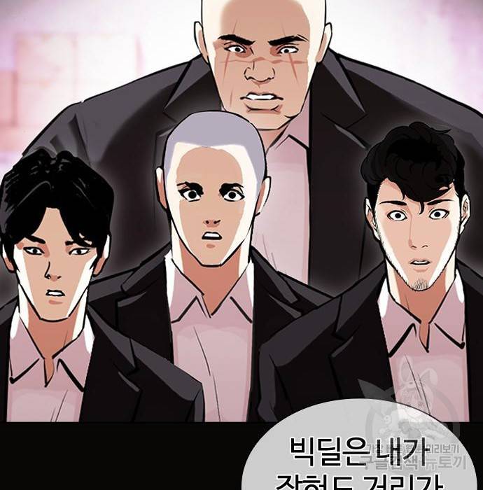 외모지상주의 414화 24
