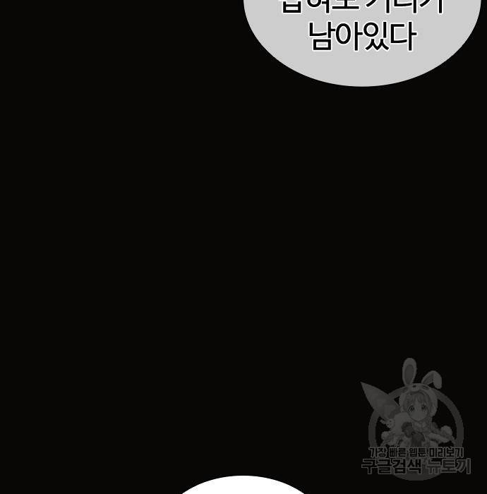 외모지상주의 414화 25