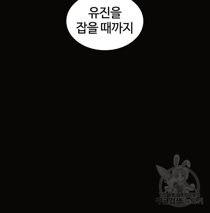 외모지상주의 414화 26