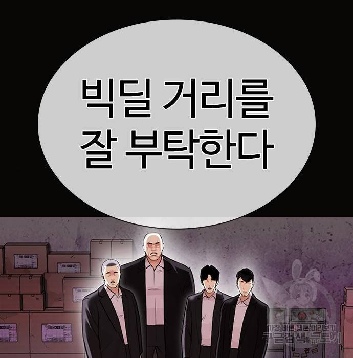 외모지상주의 414화 27