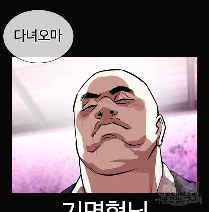외모지상주의 414화 30