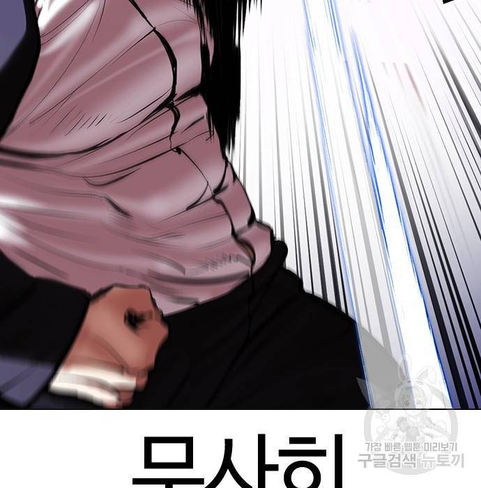 외모지상주의 414화 34