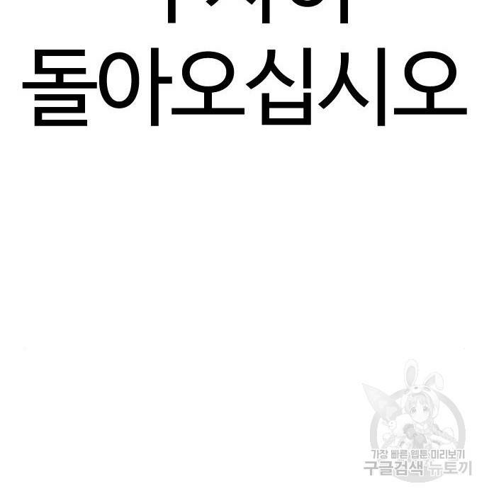 외모지상주의 414화 35