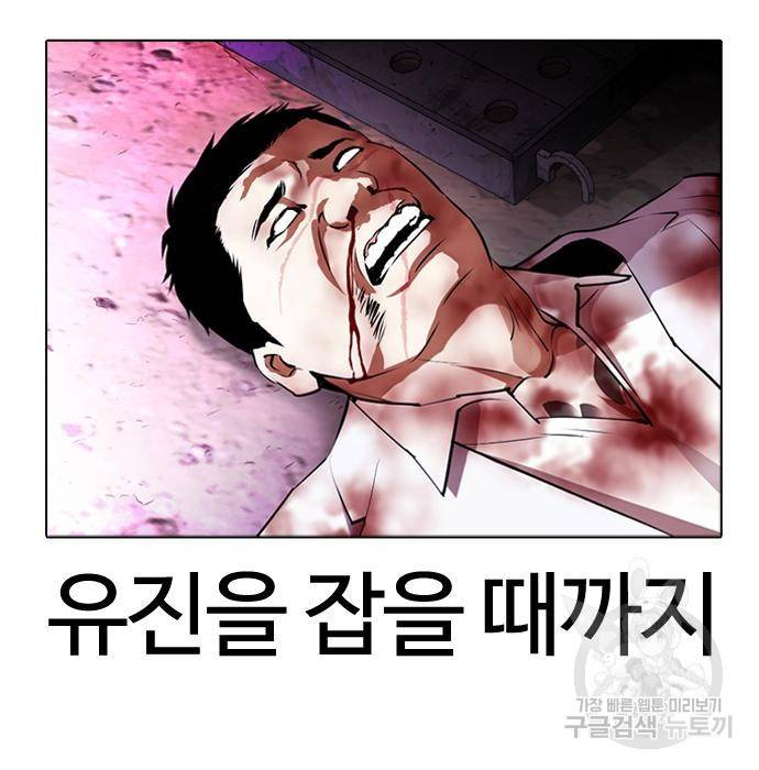 외모지상주의 414화 36