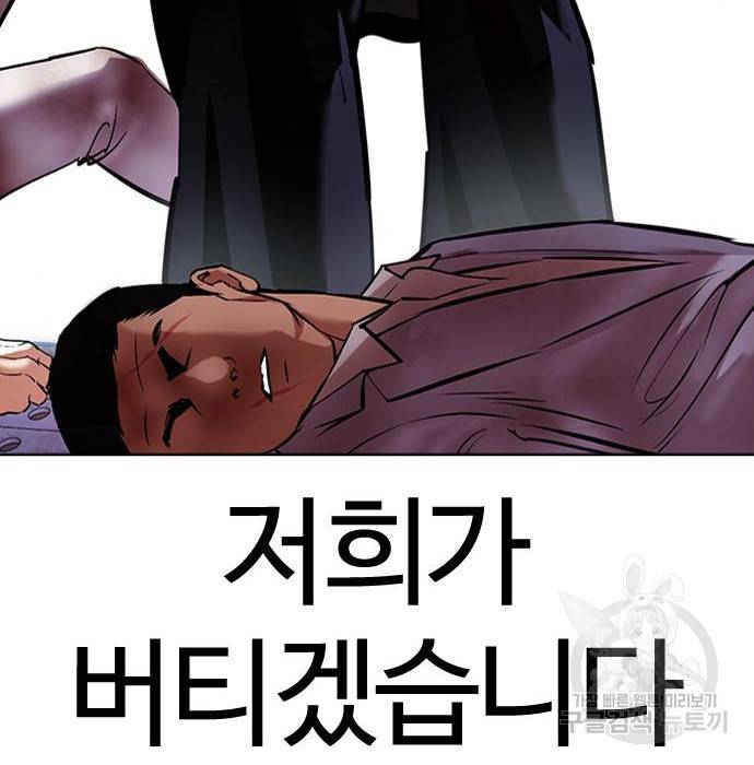 외모지상주의 414화 39