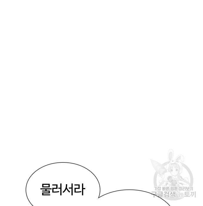외모지상주의 414화 40