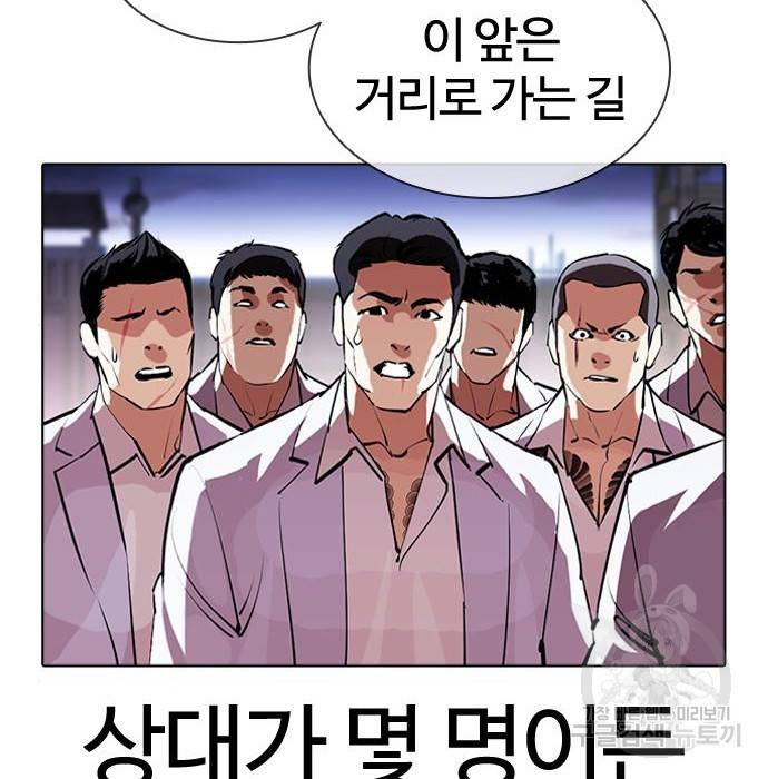 외모지상주의 414화 41