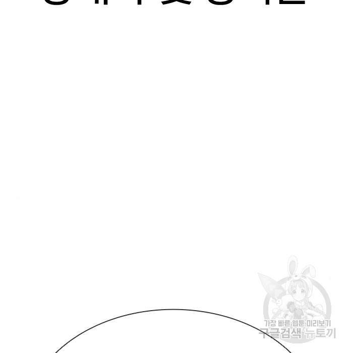 외모지상주의 414화 42
