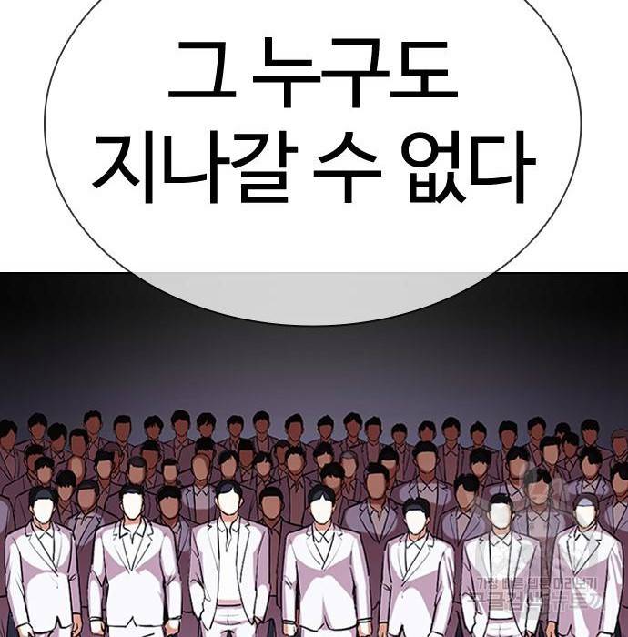 외모지상주의 414화 43
