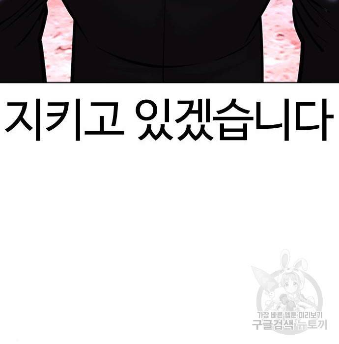 외모지상주의 414화 45