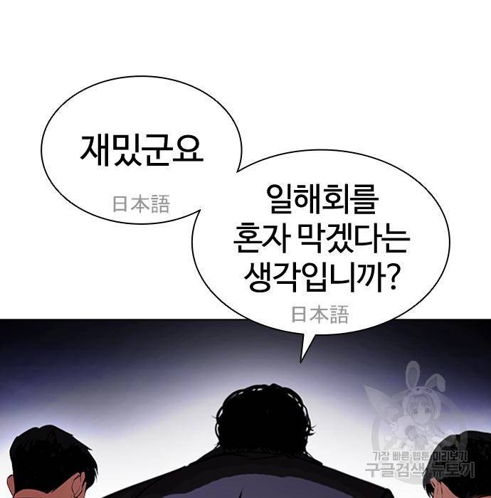외모지상주의 414화 46