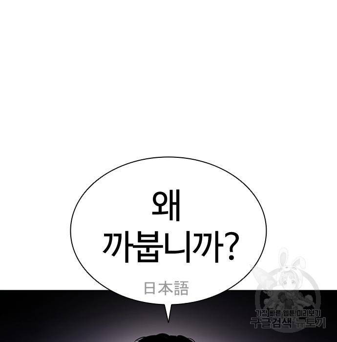 외모지상주의 414화 48