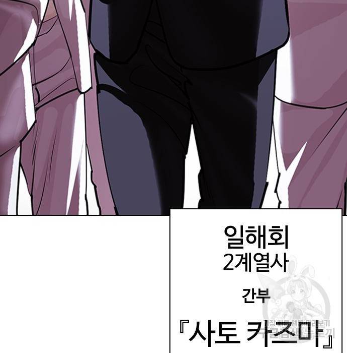 외모지상주의 414화 50