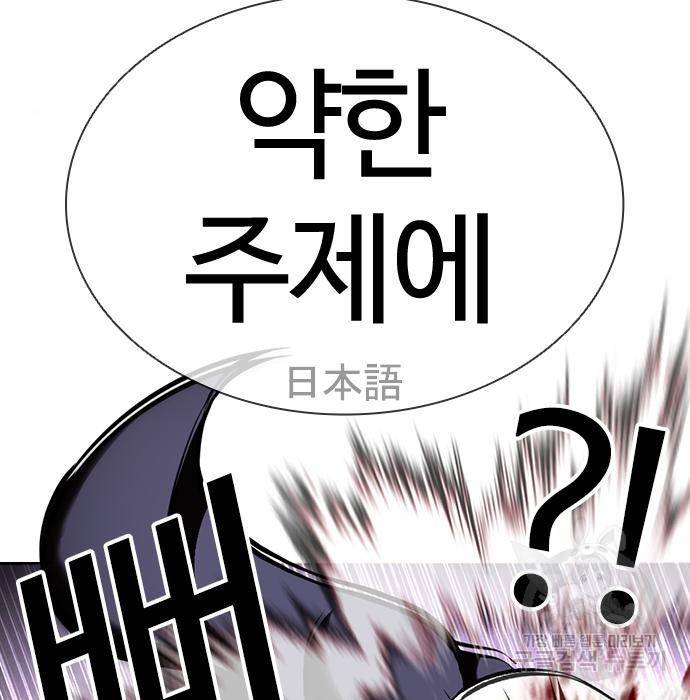 외모지상주의 414화 52
