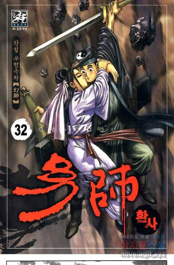 환사 63화 1