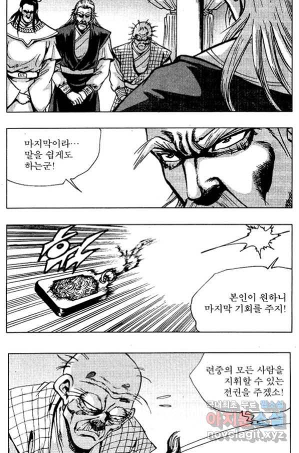 환사 63화 6