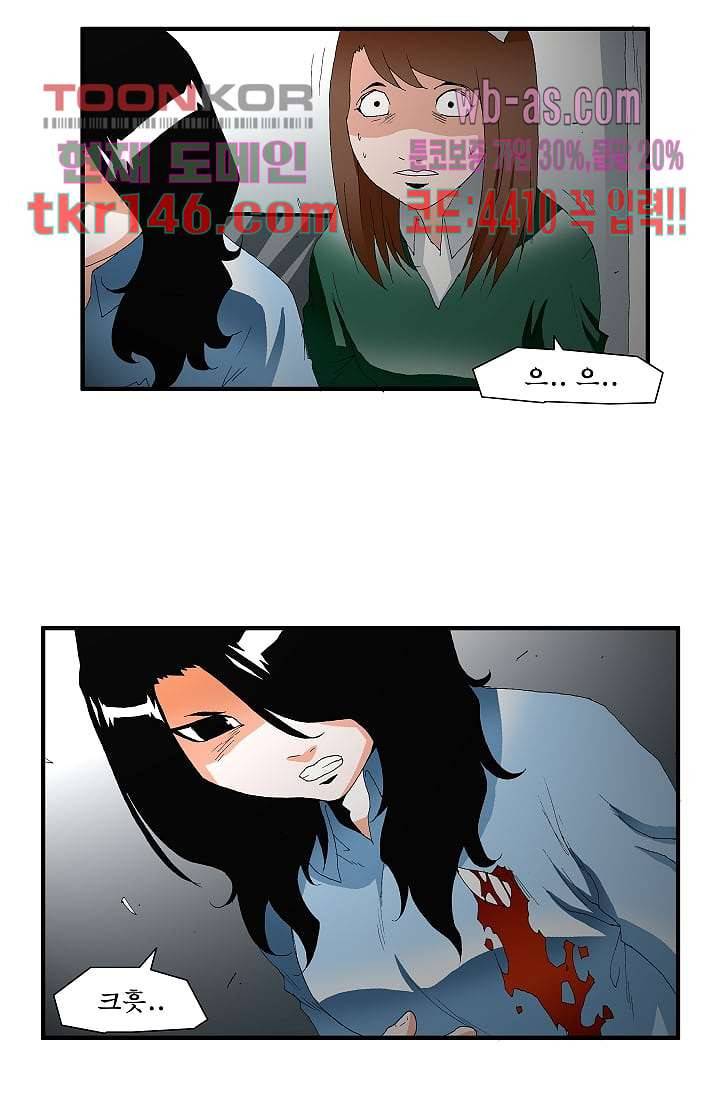 도깨비 50화 5