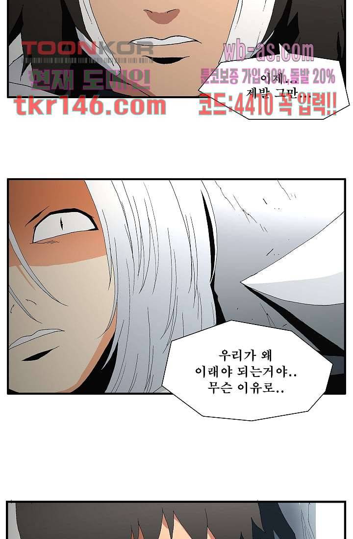 도깨비 50화 25