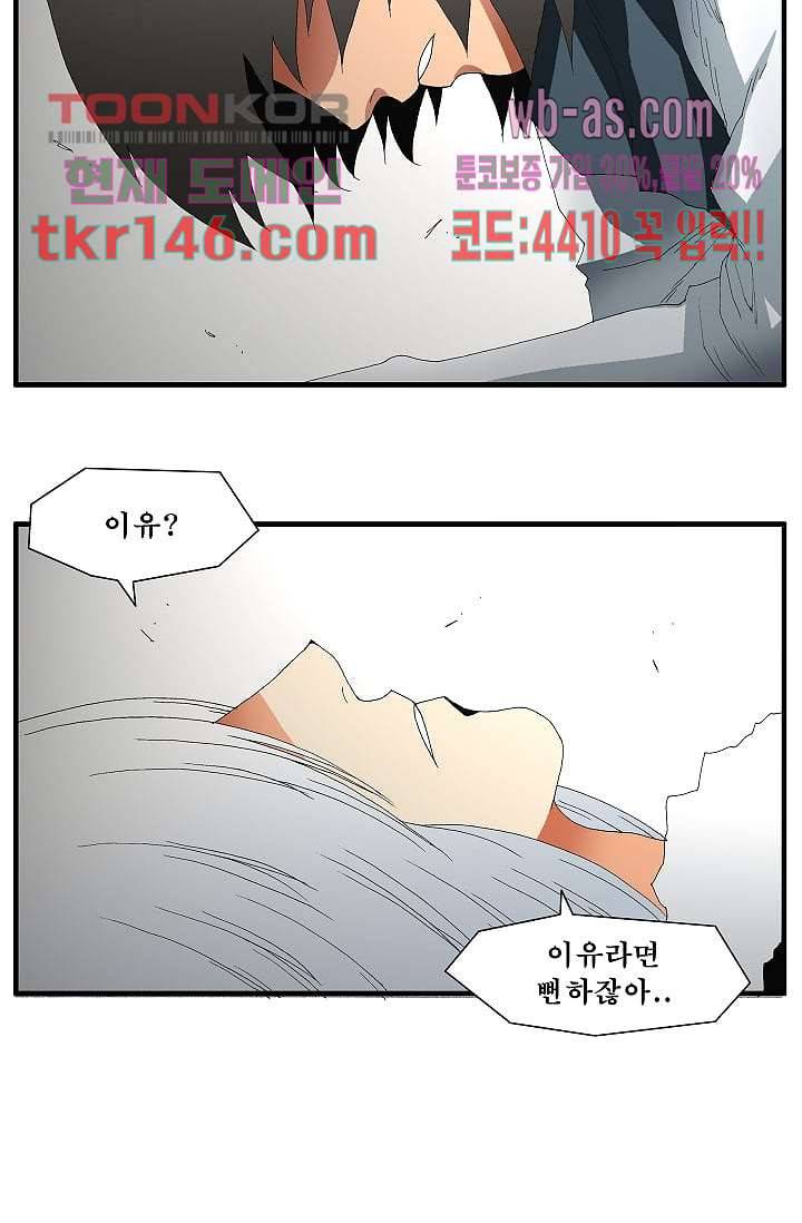 도깨비 50화 26