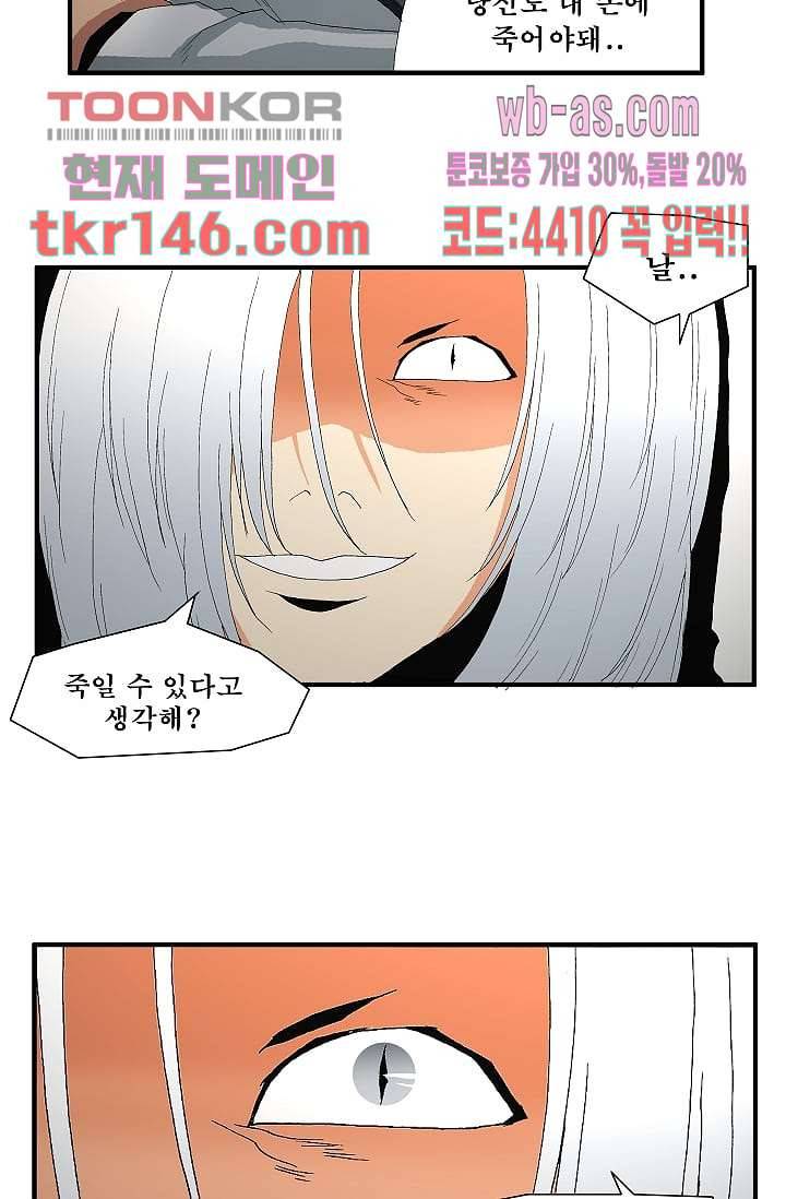도깨비 50화 28