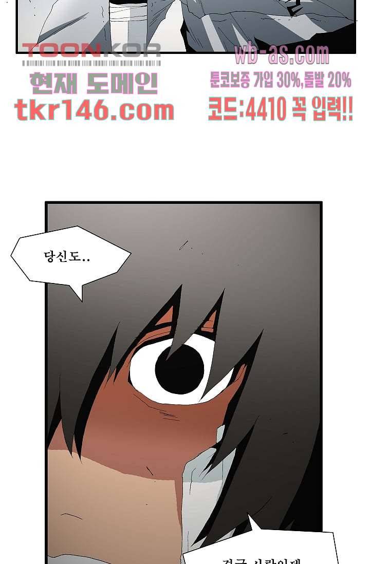도깨비 50화 30