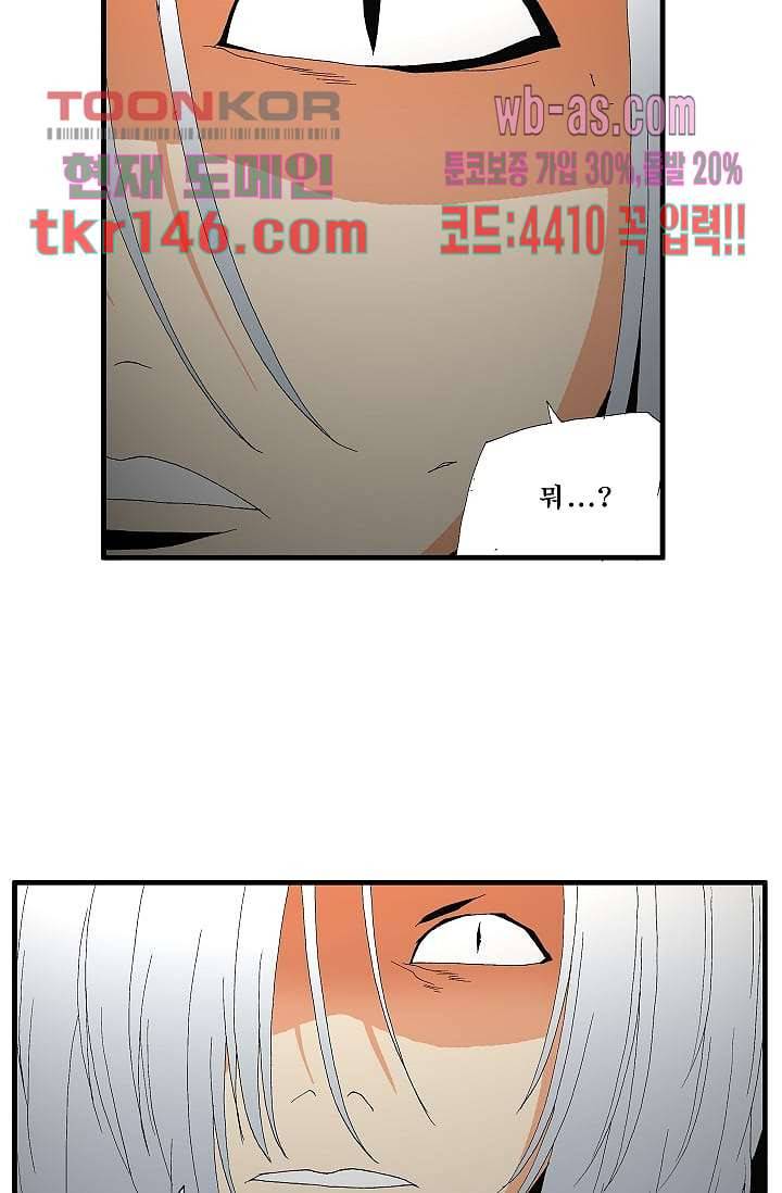 도깨비 50화 32